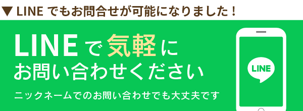 たかい音楽教室 公式LINE(ライン) でお問い合わせできるようになりました