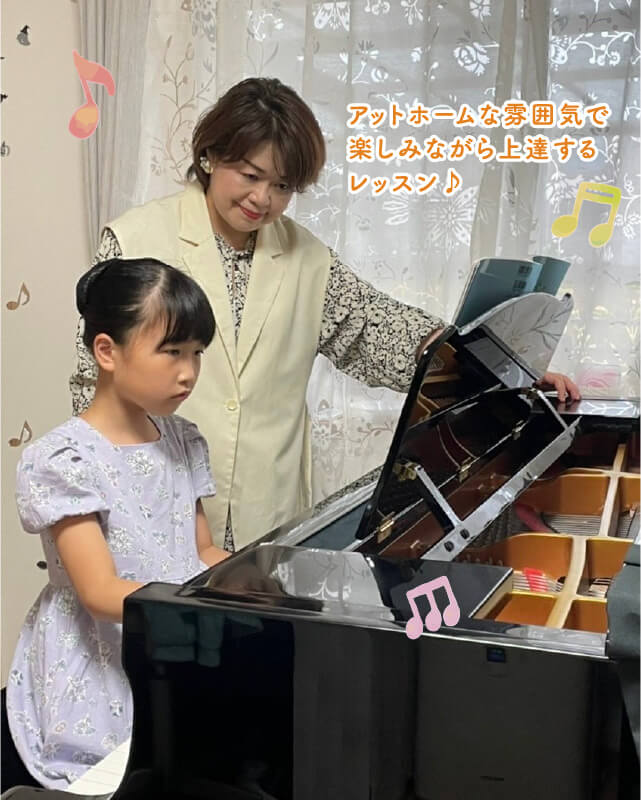 たかい音楽教室の特徴　ピアノ教室