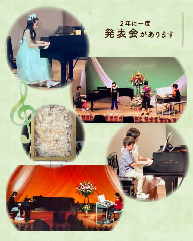 たかい音楽教室の特徴　ピアノ教室